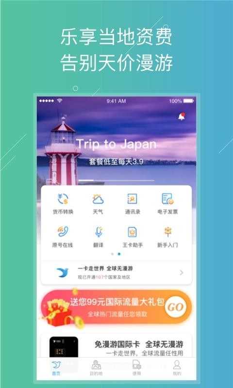 云游宝 v2.1.2 最新版图4