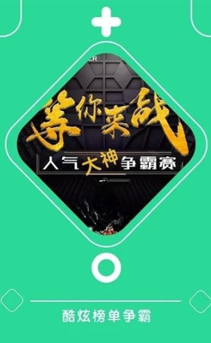 咕咕云游戏盒子 v2.1.6 安卓版图2