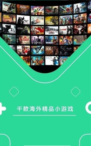 咕咕云游戏盒子 v2.1.6 安卓版图3