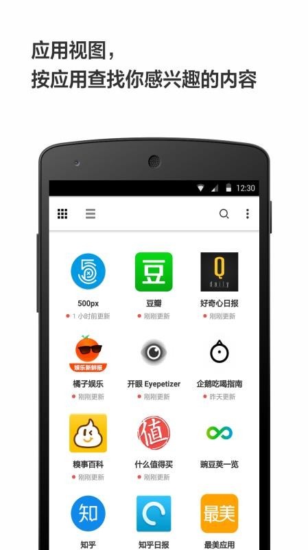 轻芒阅读 v2.0.3 手机版图1