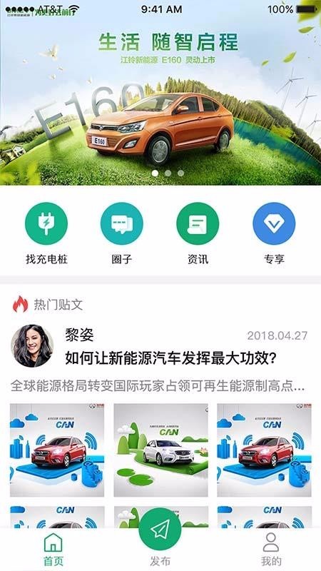 爱驾游 v1.0.6 最新版图3