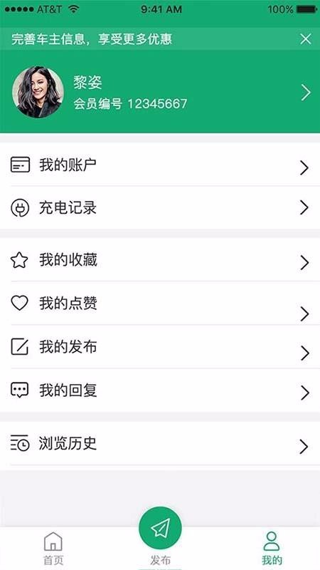 爱驾游 v1.0.6 最新版图4