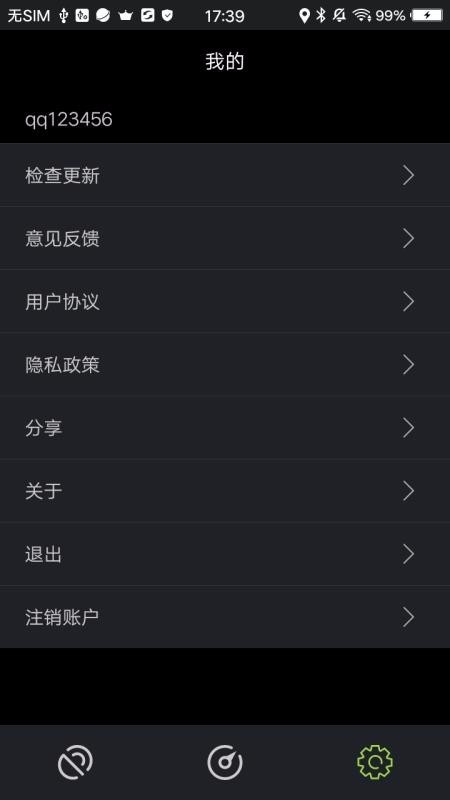 手持GPS v4.2 手机版图1