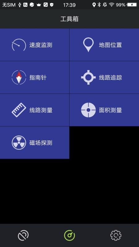 手持GPS v4.2 手机版图4