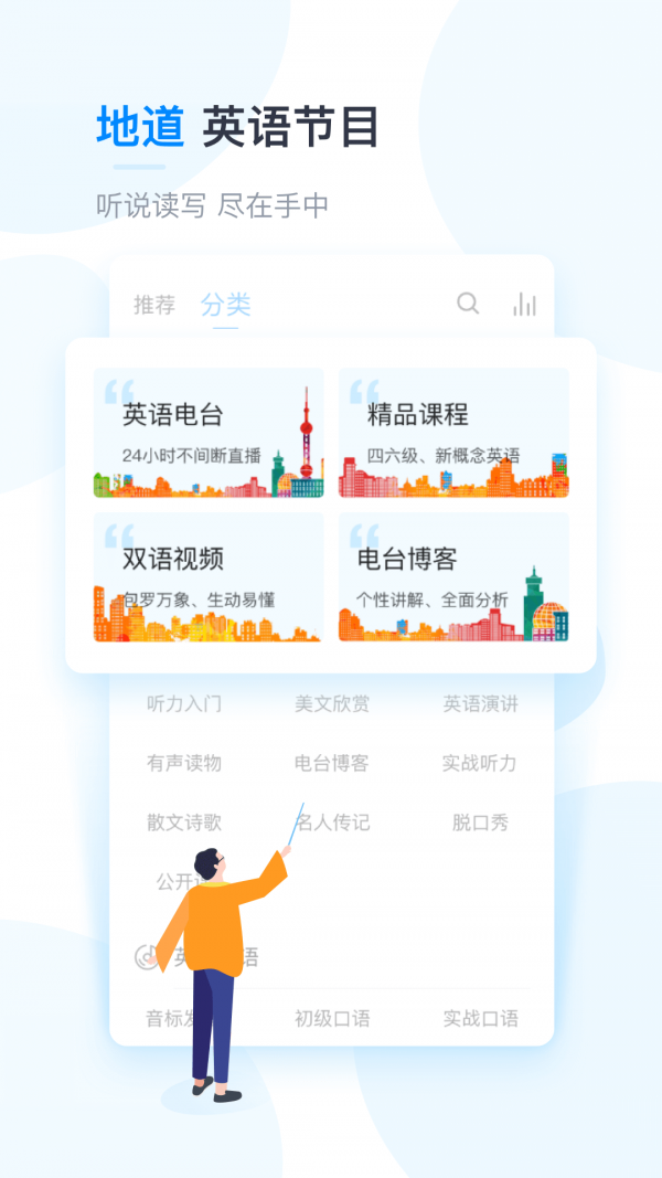 可可英语 v4.6.9 安卓版图1