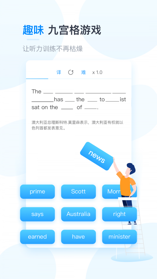 可可英语 v4.6.9 安卓版图3