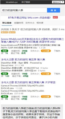 磁力兔子搜索引擎 v1.6.9 安卓版图1