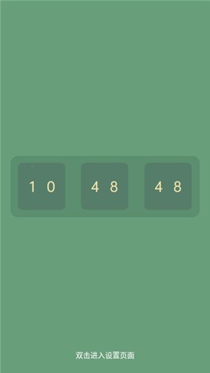 色采时钟 v1.4.8 安卓版图1
