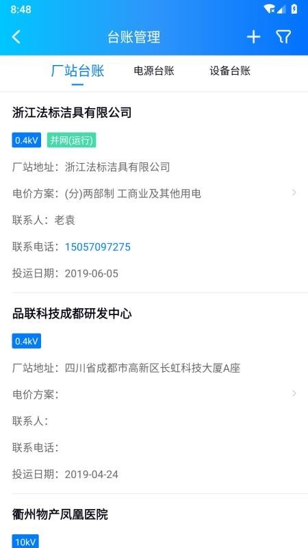 品能者 v1.1.6 官方版图3