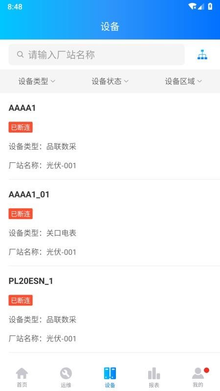 品能者 v1.1.6 官方版图4