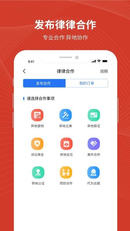 法姥姥 v2.6.0 官方版图3