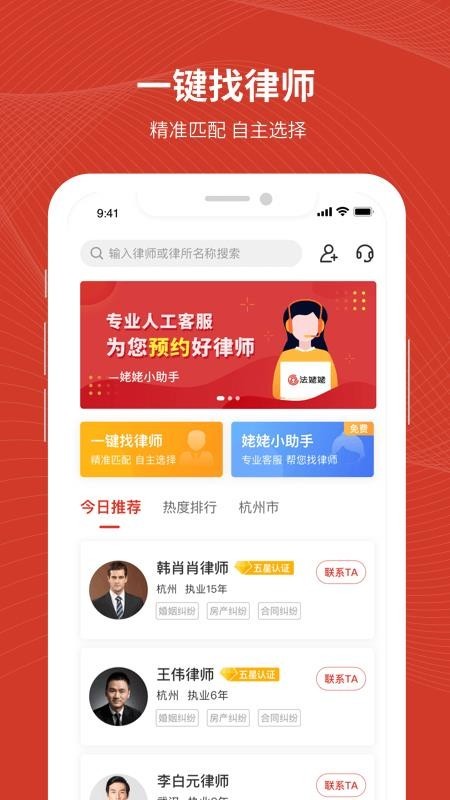 法姥姥 v2.6.0 官方版图1