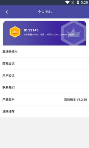云飞助手 v1.2.19 最新版图4