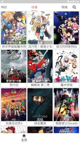影视猫Plus v3.0.5 官方免费版图2