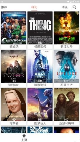 影视猫Plus v3.0.5 官方免费版图1