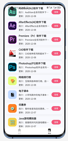 搜云书签 v1.0.0 免费版图1