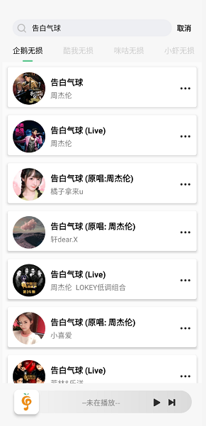 小橘音乐 v1.0 官方最新版图1