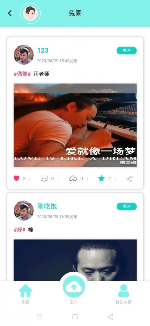 音久音乐 v1.0.1安卓版图4