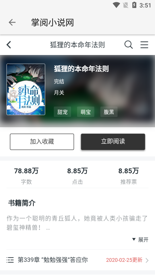 柚子阅读 v3.5.2 免费版图2