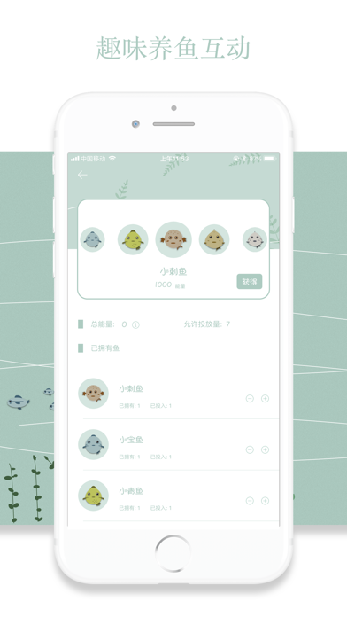 鱼塘喝水提醒 v1.2.4 安卓版图3