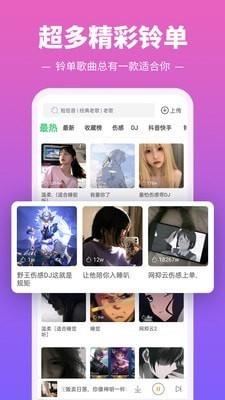 铃声多多手机铃声最新版 v8.8.26.0安卓版图2