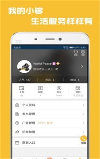 小够社区 v4.7.8 手机版图2