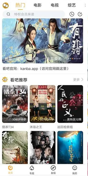 看吧影视 v3.0.1 去广告破解版图4