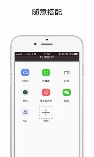 快捷指令 v2.2.3安卓版图4