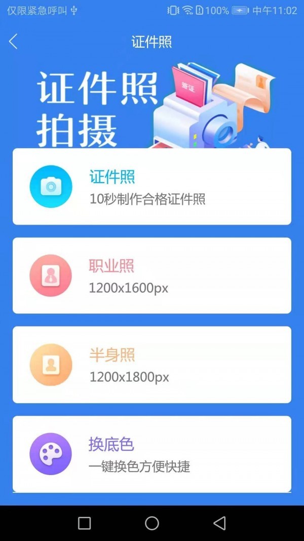 秒出简历 v1.2.9  安卓版图2