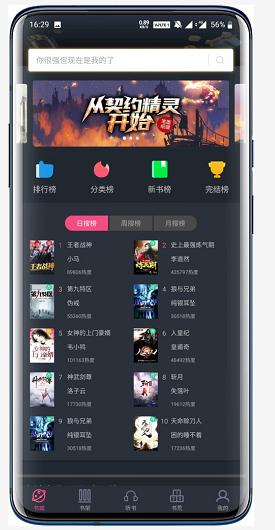 奇阅免费小说 v1.5.0 安卓版图1