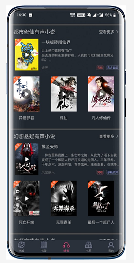 奇阅免费小说 v1.5.0 安卓版图2