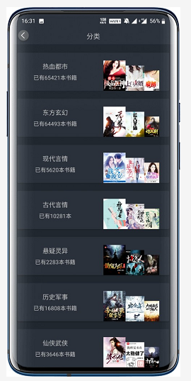 奇阅免费小说 v1.5.0 安卓版图4