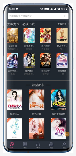 奇阅免费小说 v1.5.0 安卓版图3