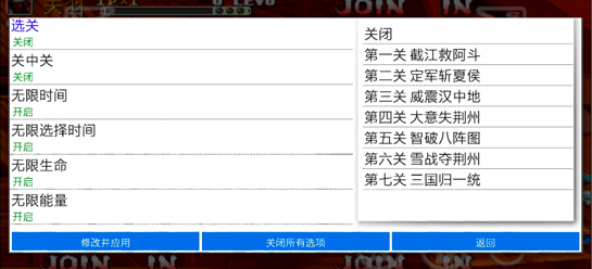 kawaks街机模拟器 v5.1 中文版图3