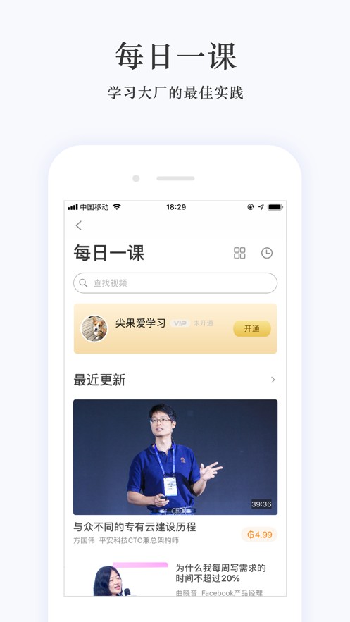 极客时间 v2.1.6 安卓版图2