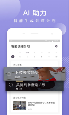 keep破解版无需登录 v6.42.0安卓版图6