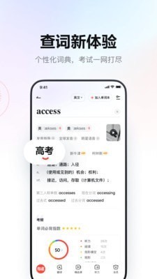 网易有道翻译app会员破解版 v9.0.5安卓版图4