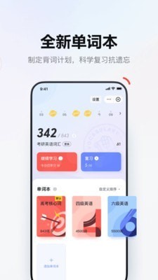 网易有道翻译app会员破解版 v9.0.5安卓版图5