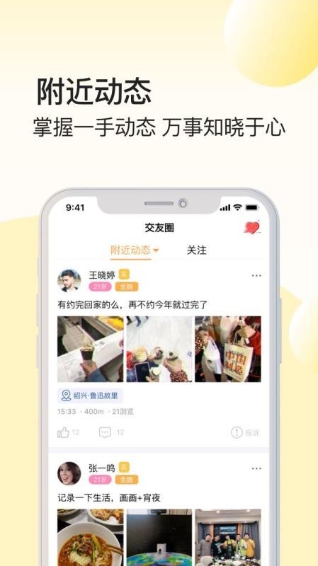 我大学 v1.0.0 官方版图1