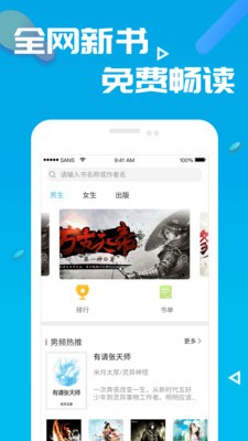 笔趣阁二合一版本 v8.0.202007安卓版图3