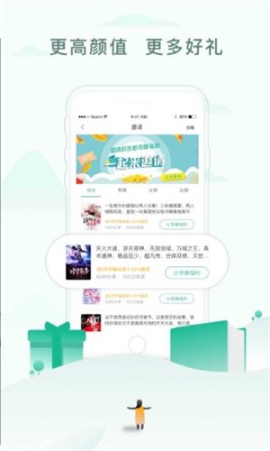 52书库 v1.0.3 手机版图3