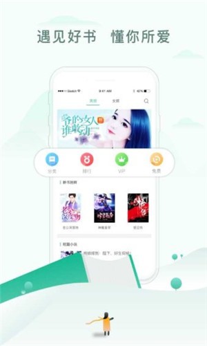 52书库 v1.0.3 手机版图1