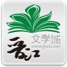 晋江文学城 v4.0.0 免费版