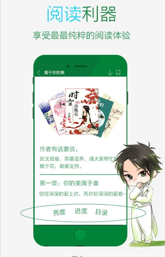 晋江文学城 v4.0.0 免费版图1