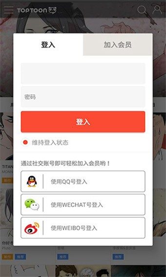 塔多漫画 v1.0.8 最新版图2