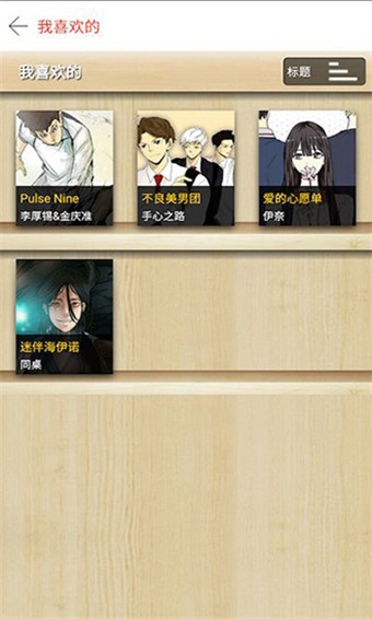 塔多漫画 v1.0.8 最新版图3