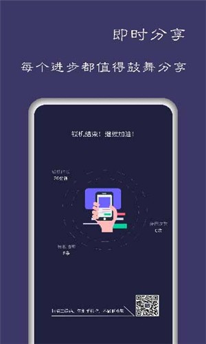 告别手机控 v1.0.4 破解版图1