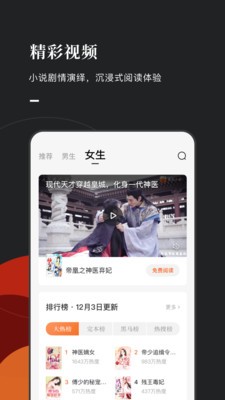 红果小说app破解版 v3.5.7.32安卓版图3