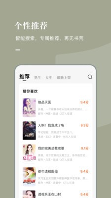 红果小说app破解版 v3.5.7.32安卓版图4