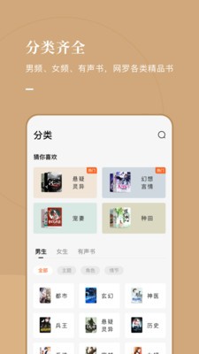 红果小说app破解版 v3.5.7.32安卓版图5